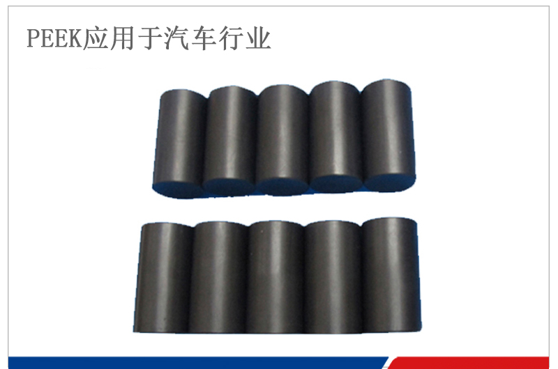 PEEK轉(zhuǎn)子應(yīng)用于汽車行業(yè)