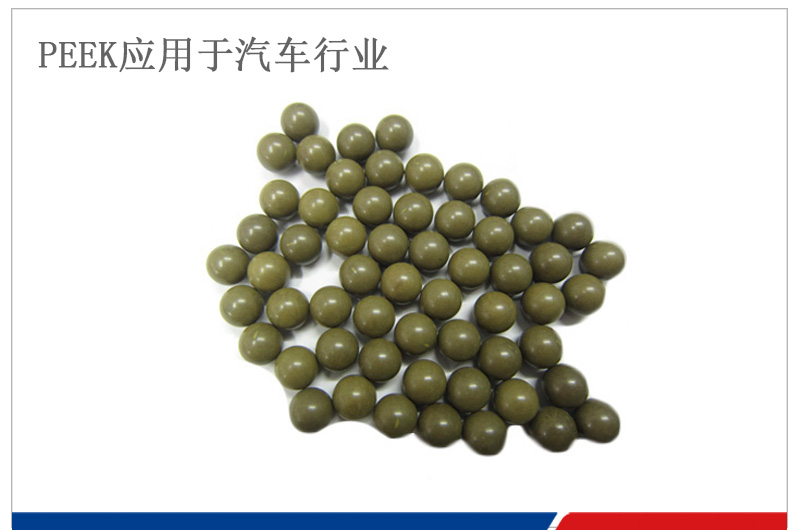 汽車發(fā)動PAI球