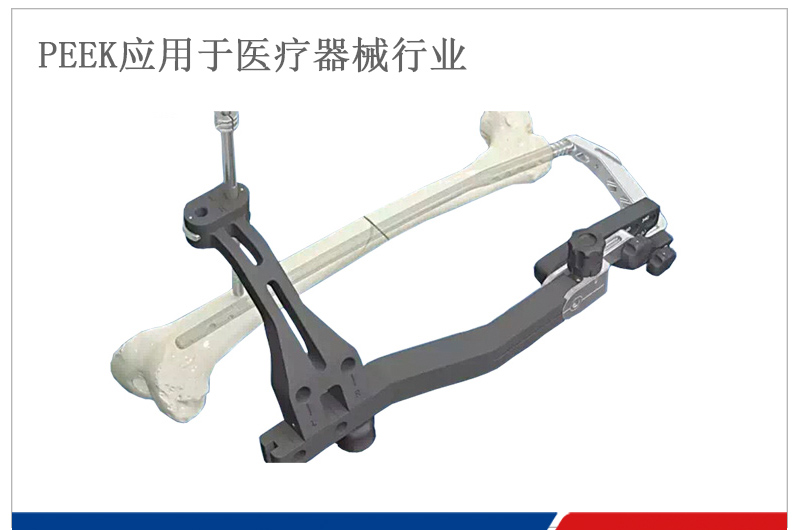 遠(yuǎn)端鎖定用PEEK瞄準(zhǔn)架