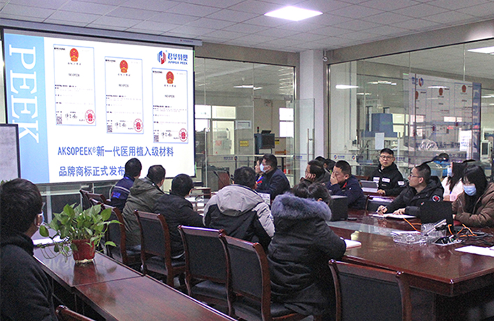 醫(yī)用植入級材料品牌AKSOPEEK?商標(biāo)正式發(fā)布